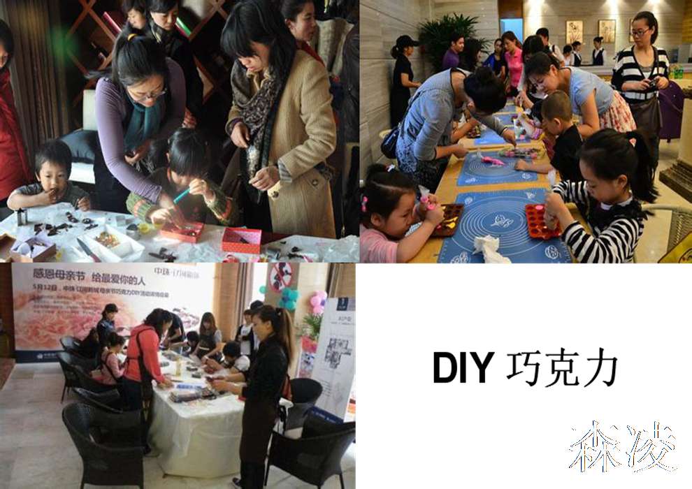 DIY 巧克力(图1)