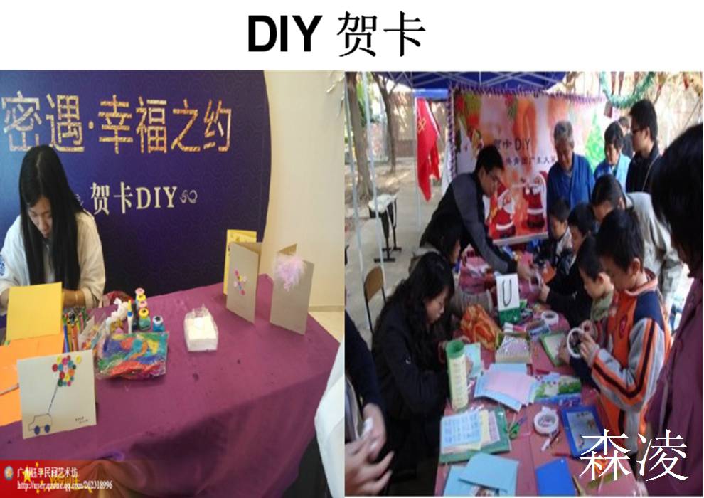 DIY 贺卡(图1)