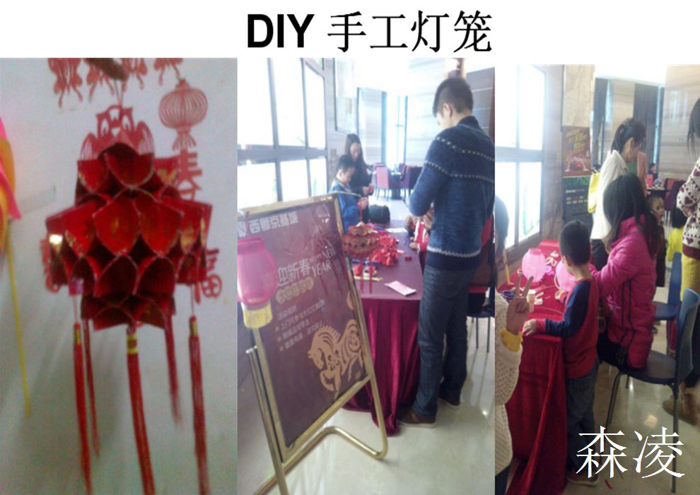 DIY 手工灯笼(图1)