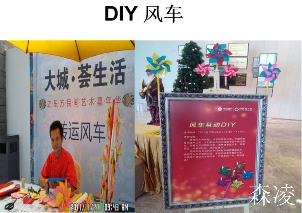 DIY 风车(图1)