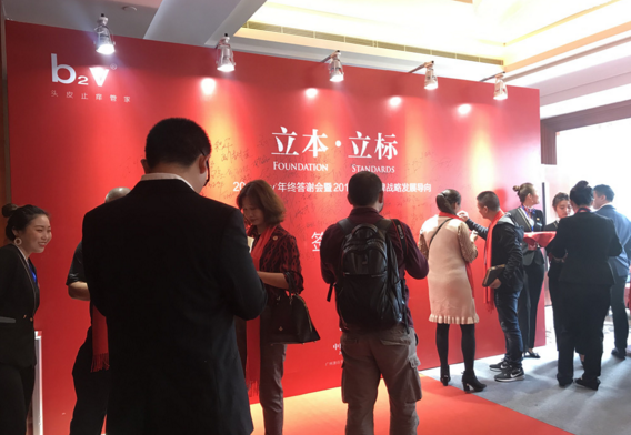 一起来关注下年会策划的几个重点(图2) 一起来关注下年会策划的几个重点(图2)