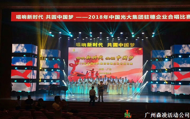 广州活动策划,广州演出公司,广州年会策划公司,年会节目表演