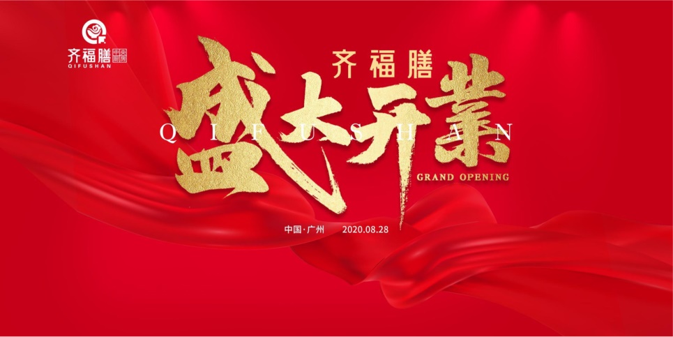 开业庆典策划，广州开业庆典策划公司