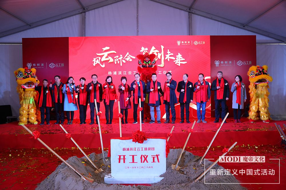 广州奠基开工仪式活动策划公司，佛山奠基开工仪式活动策划公司
