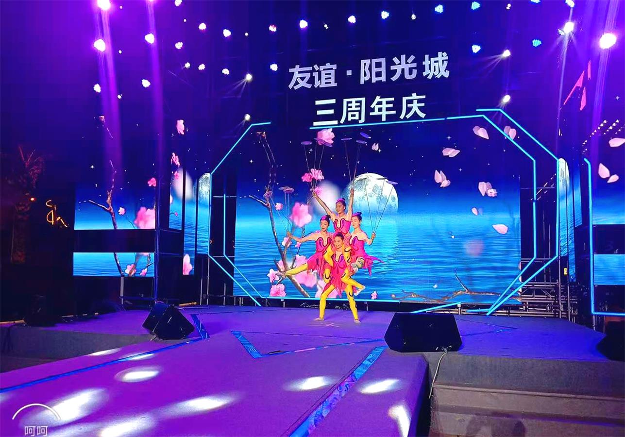 海口友谊阳光城三周年庆典(图1)