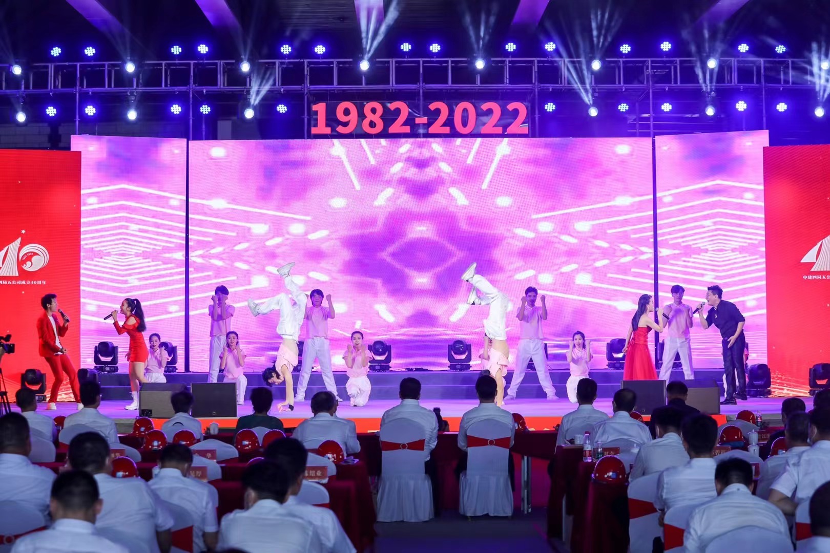 中建四局五公司四十周年庆典(图3)